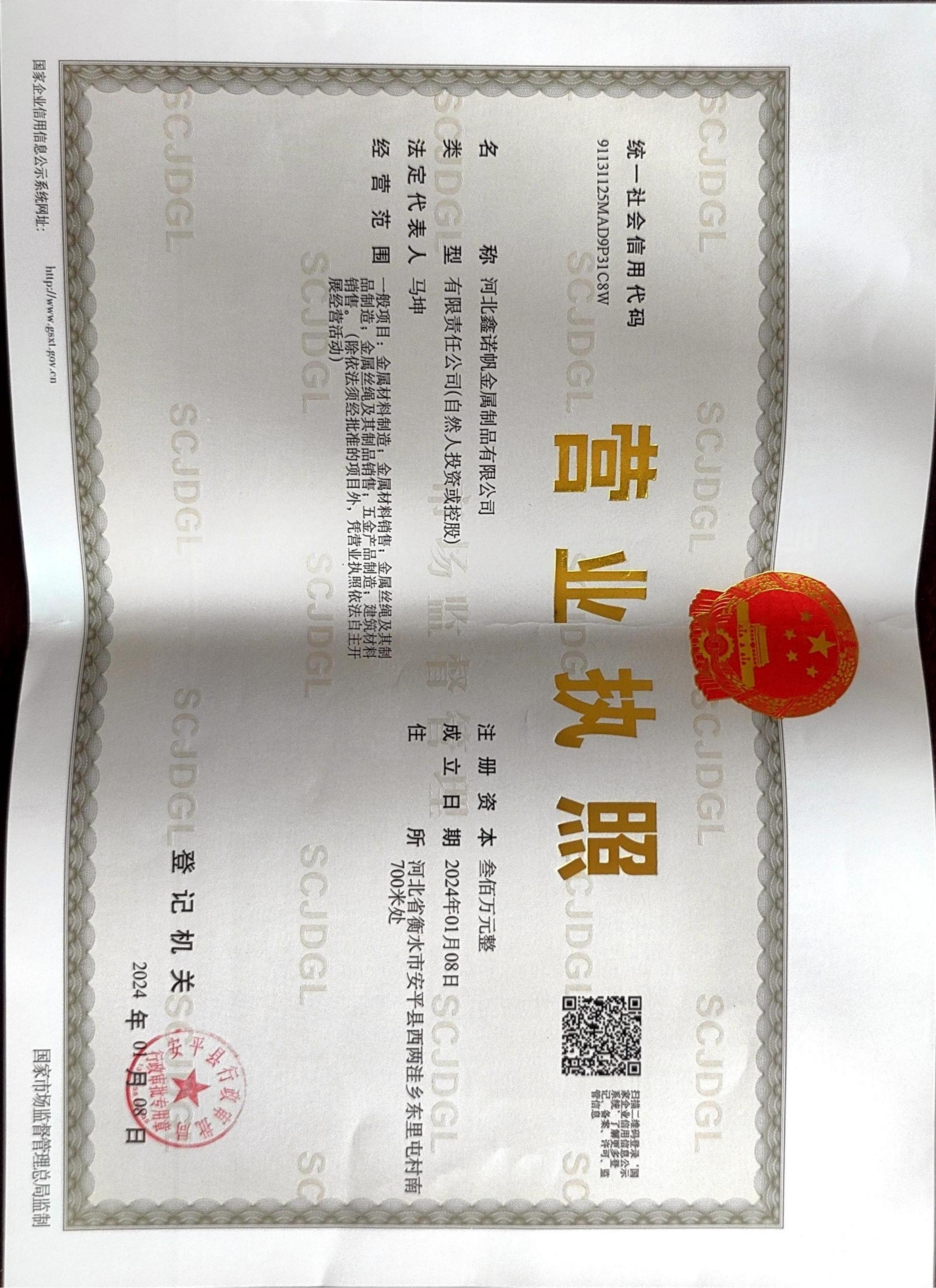 荣誉资质3